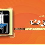 کتاب زن محمدعلی شریعتی