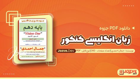 معرفی و دانلود PDF جزوه فلسفه پایه دوازدهم رشته ادبیات و علوم انسانی داودی مهر 125 صفحه پی دی اف