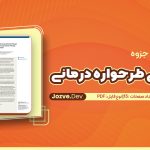 آرنود آرنتز