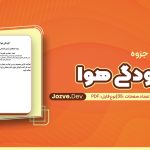 آلودگی هوا علیرضا عسگری