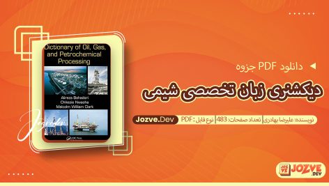 جزوه دیکشنری زبان تخصصی شیمی علیرضا بهادری