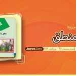 جزوه منطق احد فرامرز قراملکی
