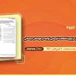 نقش اضطراب و افسردگی در تبیین اختلالات نارسایی توجه در کودکان دبستانی
