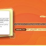 دانلود مقاله اثربخشی درمان مبتنی بر پذیرش و تعهد در تغییر سطح خوددلسوزی و تنظیم هیجانی در زوجین مبتلا به افسردگی عزت اله قدم پور