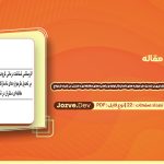 دانلود مقاله اثربخشی شناخت درمانی گروهی به روش مایکل فری بر تعدیل طرحواره های ناسازگار اولیه و راهبردهای مقابله ای دختران در شرف ازدواج فاطمه فرهادی