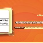 دانلود مقاله ارزیابی تأثیر آموزش اختصاصی سازی خاطرات بر نارسایی شناختی بیماران مبتلا به افسردگی اساسی فرناز رادمهر