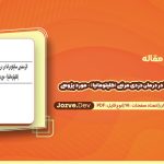 دانلود مقاله اثرسنجی سایکودراما در درمان دزدی مرضی (کلپتومانیا)- مورد پژوهی مهدی پوررضاییان jozve