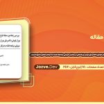 دانلود مقاله بررسی رابطه بین سابقه انواع بدرفتاری والدین در دوران کودکی با افسردگی دوران بزرگسالی در بیماران سرپایی مراجعه کننده به مراکز مشاوره شهر اصفهان محسن لعلی