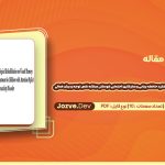 دانلود مقاله تاثیر توان بخشی نوروسایکولوژی بر عملکرد حافظه بینایی و سازگاری اجتماعی کودکان مبتلابه نقص توجه و بیش فعالی احمد احمدی